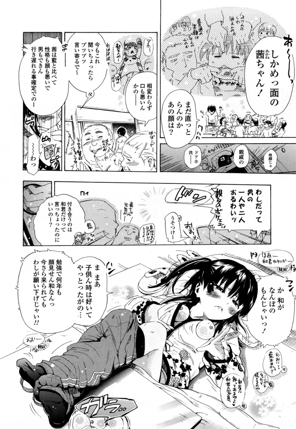 年刊中年チャンプ 合併号 Page.7