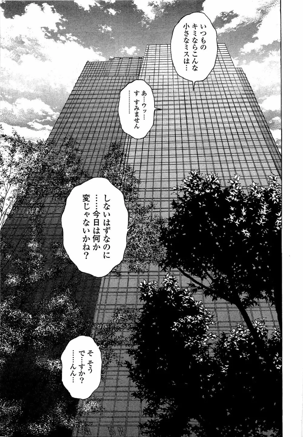 [遊人] ANGEL~SEASON II~ 第3巻 Page.104