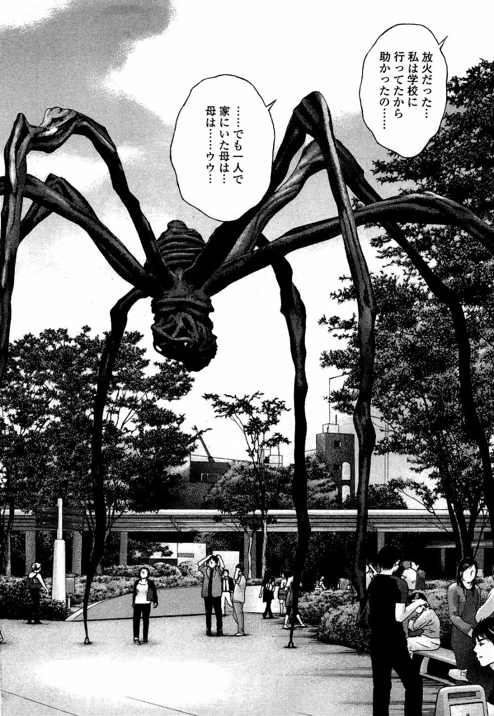 [遊人] ANGEL~SEASON II~ 第3巻 Page.111