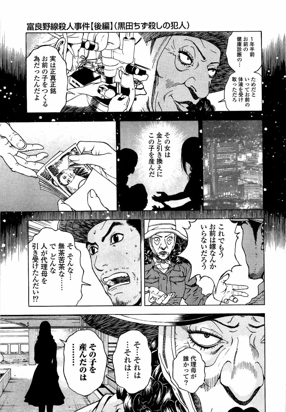 [遊人] ANGEL~SEASON II~ 第3巻 Page.178