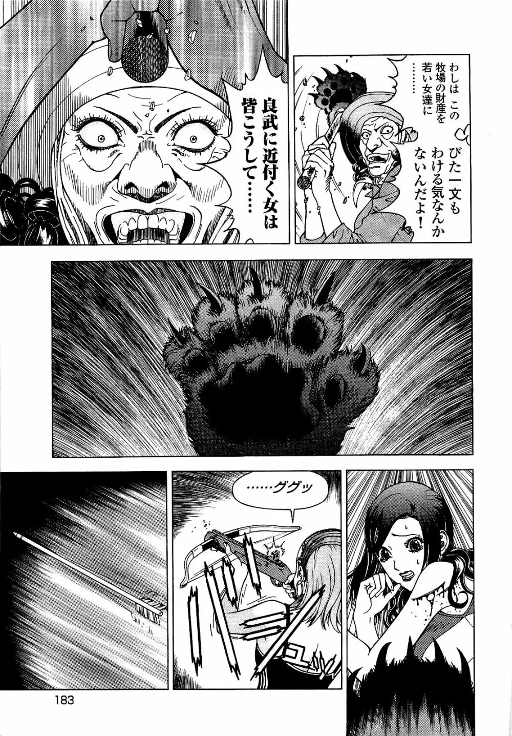 [遊人] ANGEL~SEASON II~ 第3巻 Page.184