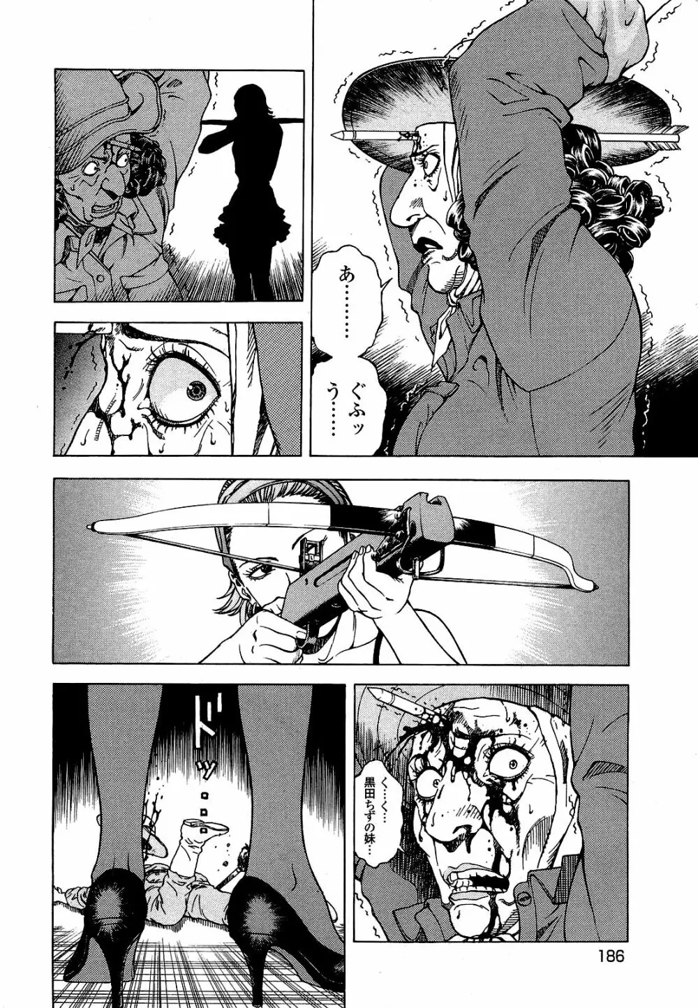 [遊人] ANGEL~SEASON II~ 第3巻 Page.187