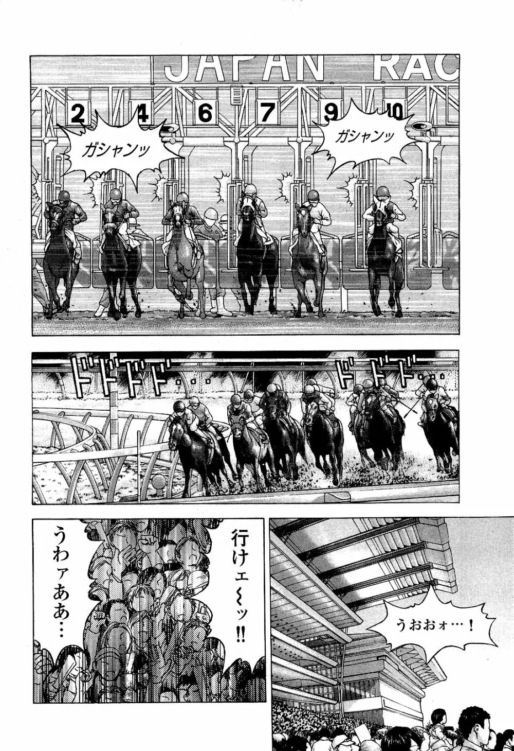 [遊人] ANGEL~SEASON II~ 第3巻 Page.31