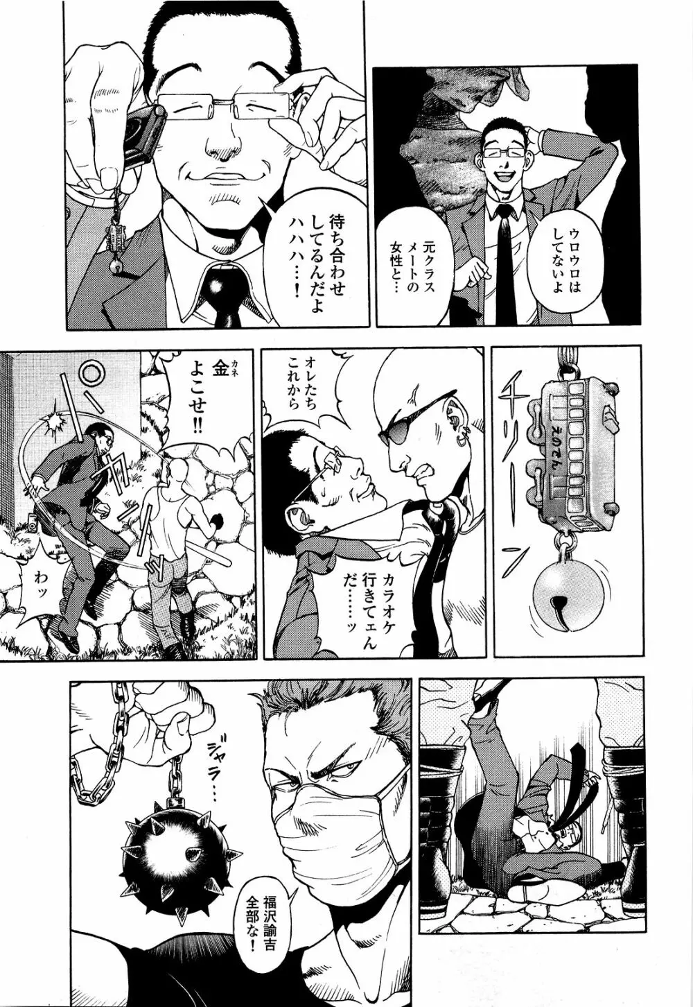 [遊人] ANGEL~SEASON II~ 第5巻 Page.144