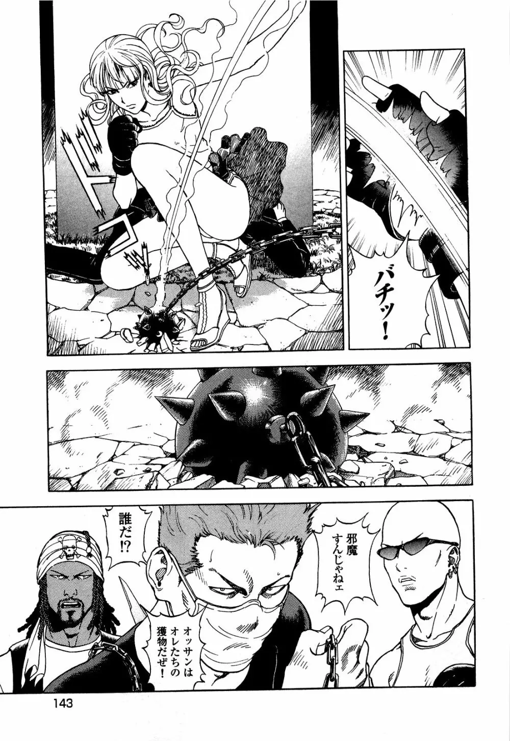 [遊人] ANGEL~SEASON II~ 第5巻 Page.146