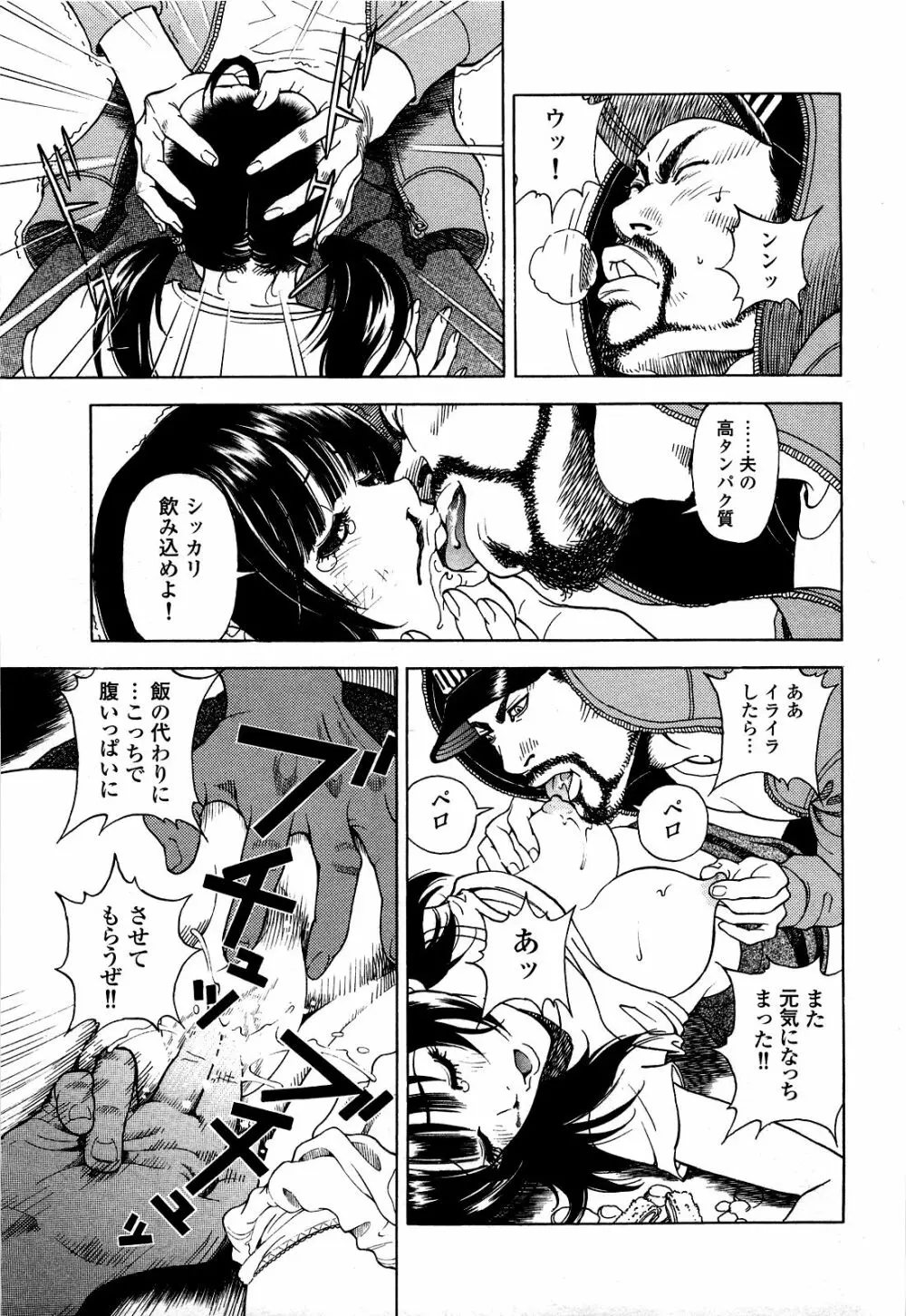 [遊人] ANGEL~SEASON II~ 第5巻 Page.160