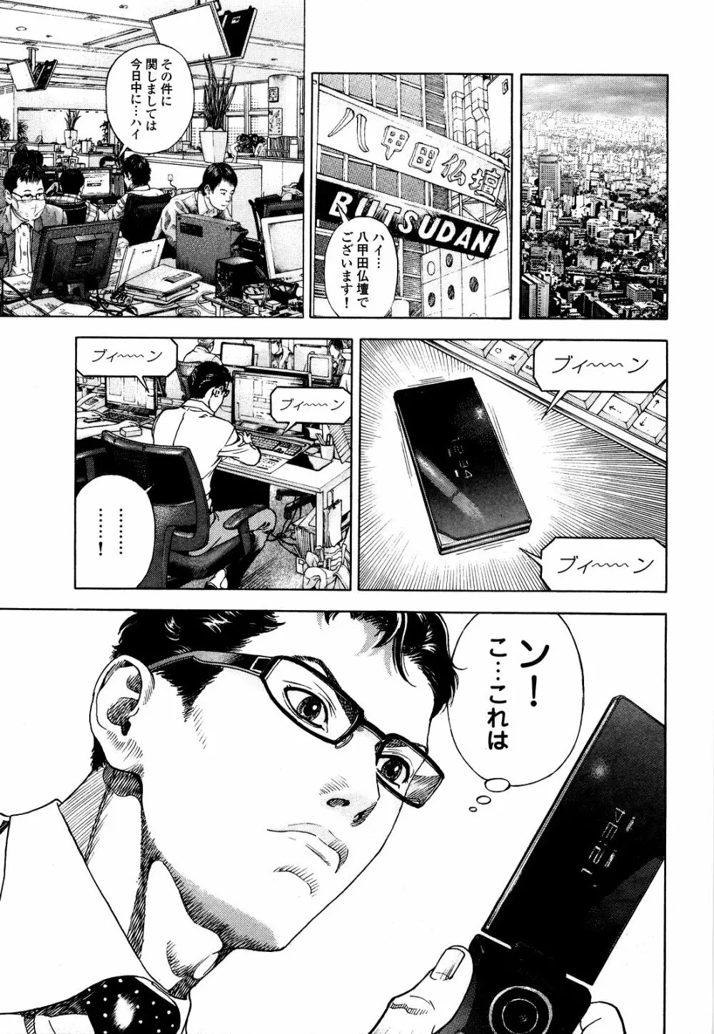 [遊人] ANGEL~SEASON II~ 第5巻 Page.164