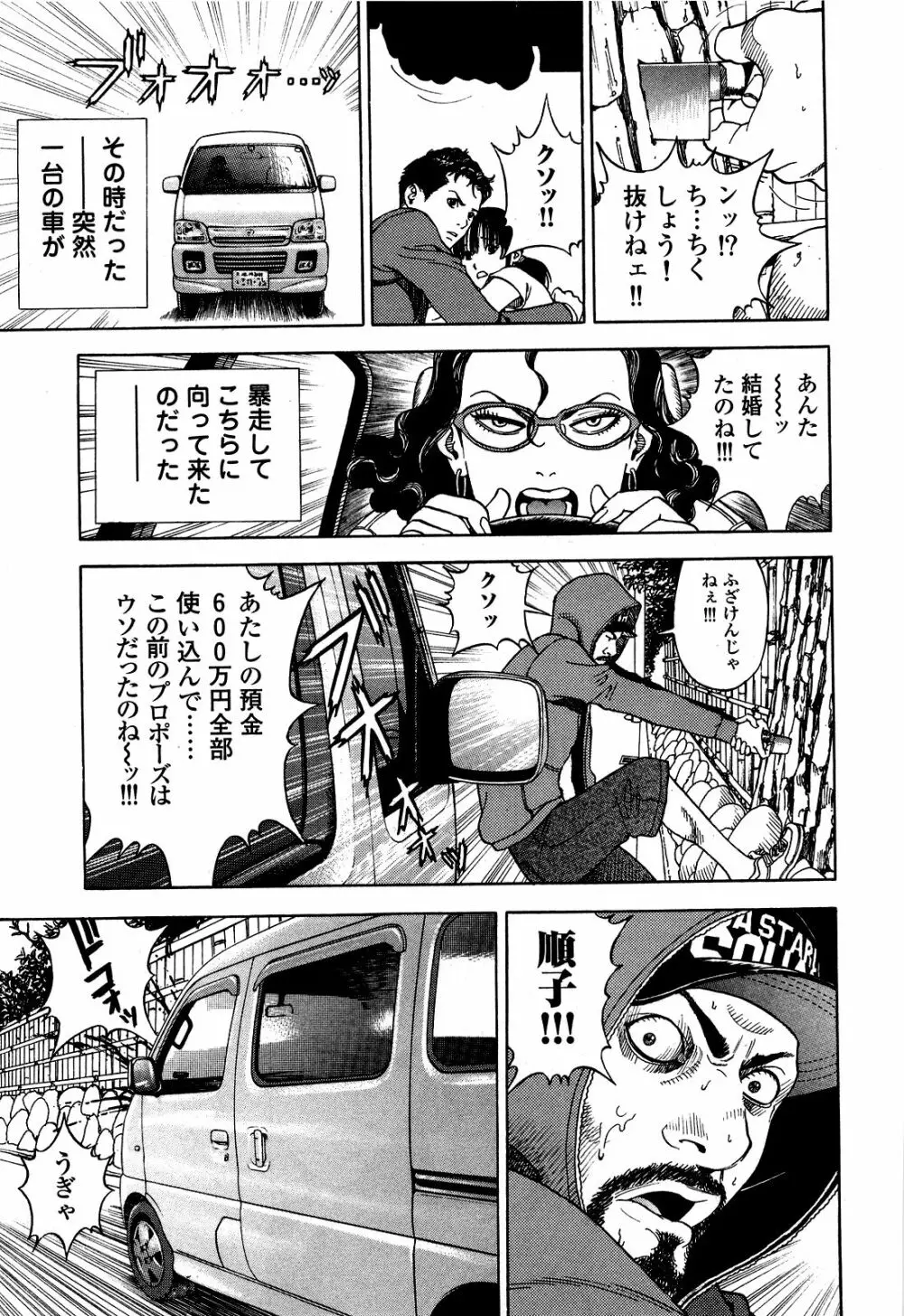 [遊人] ANGEL~SEASON II~ 第5巻 Page.178