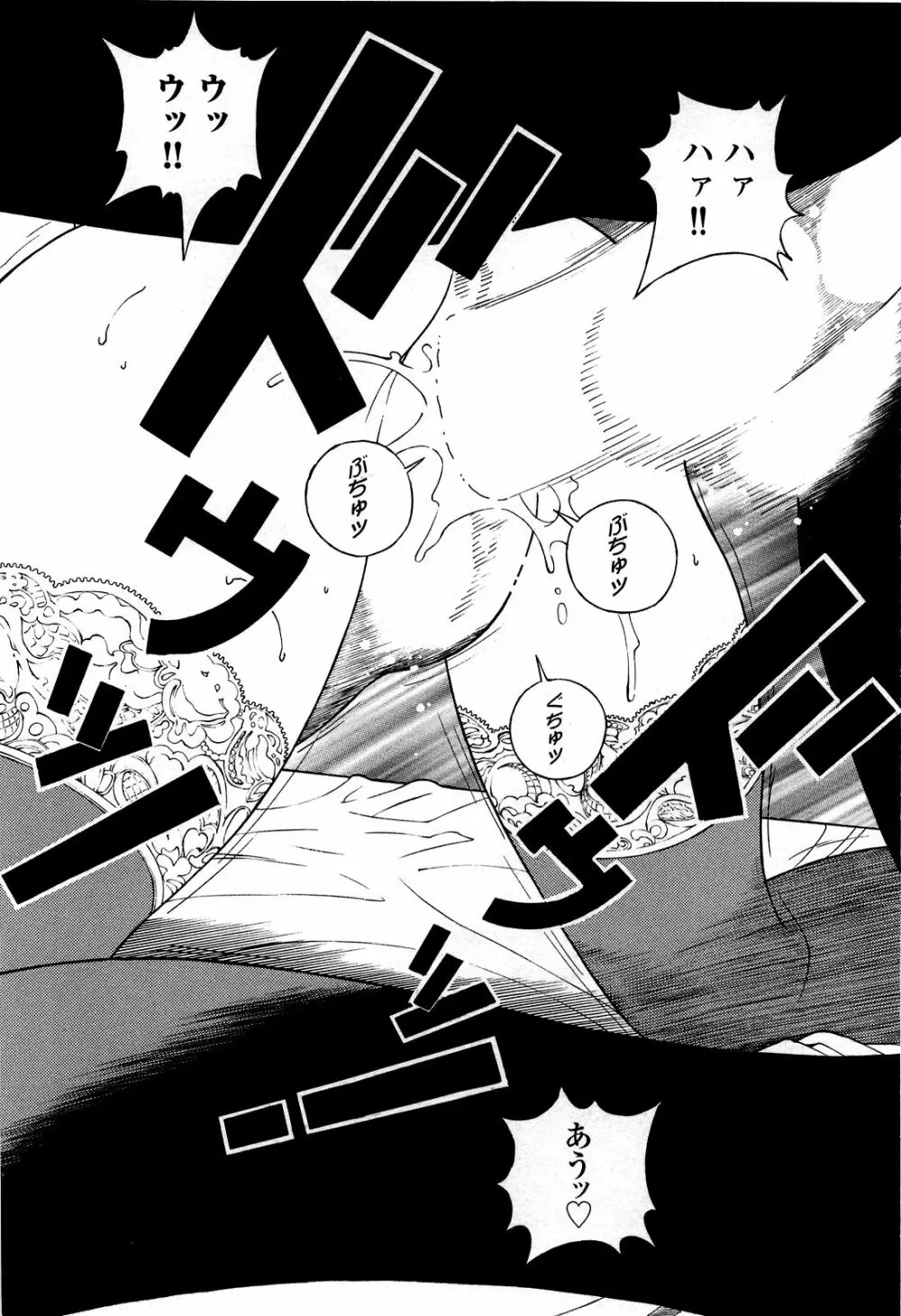 [遊人] ANGEL~SEASON II~ 第5巻 Page.195