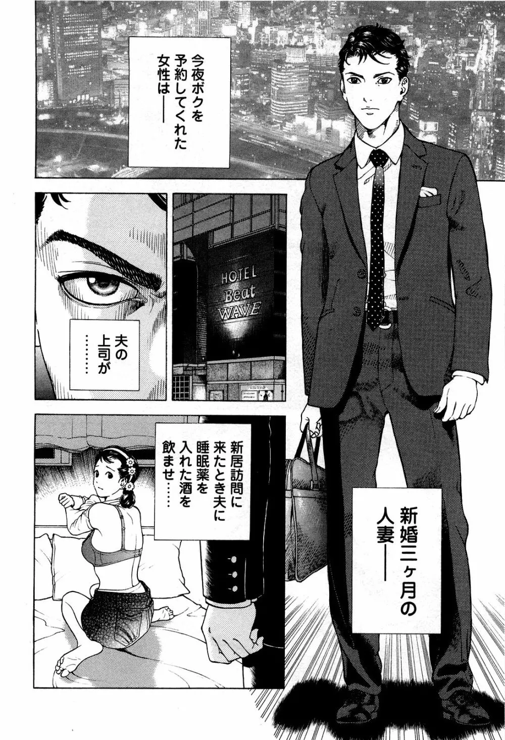 [遊人] ANGEL~SEASON II~ 第5巻 Page.63