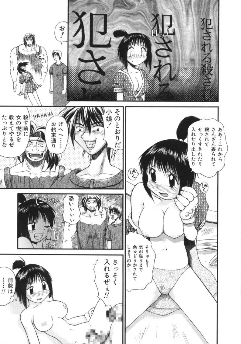 あまあまパラダイス Page.141