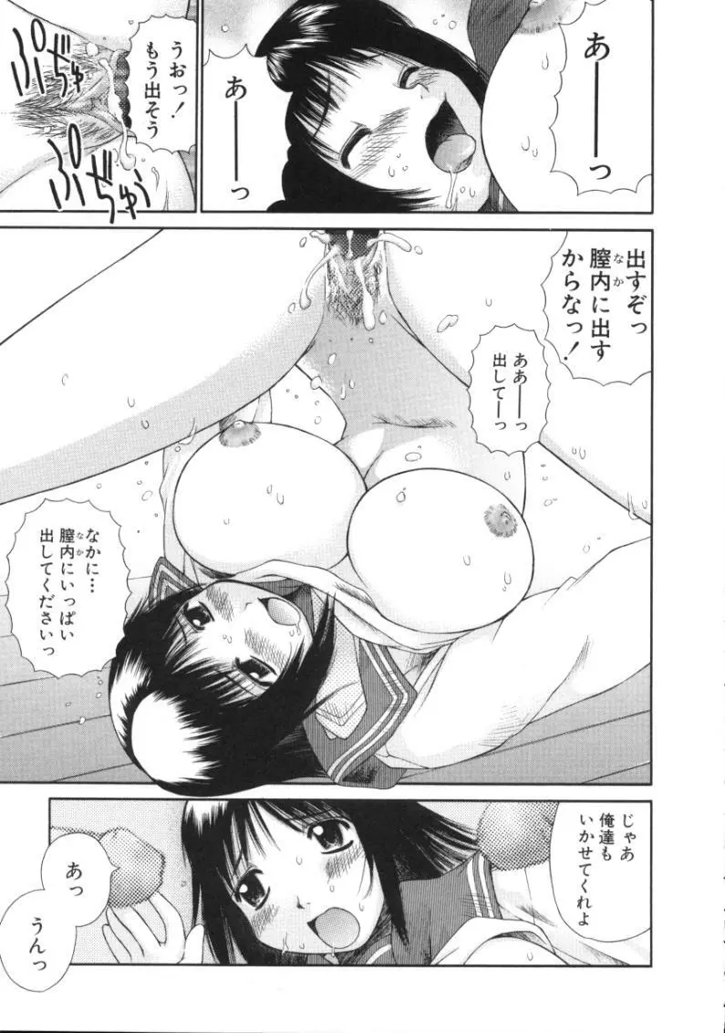 あまあまパラダイス Page.17