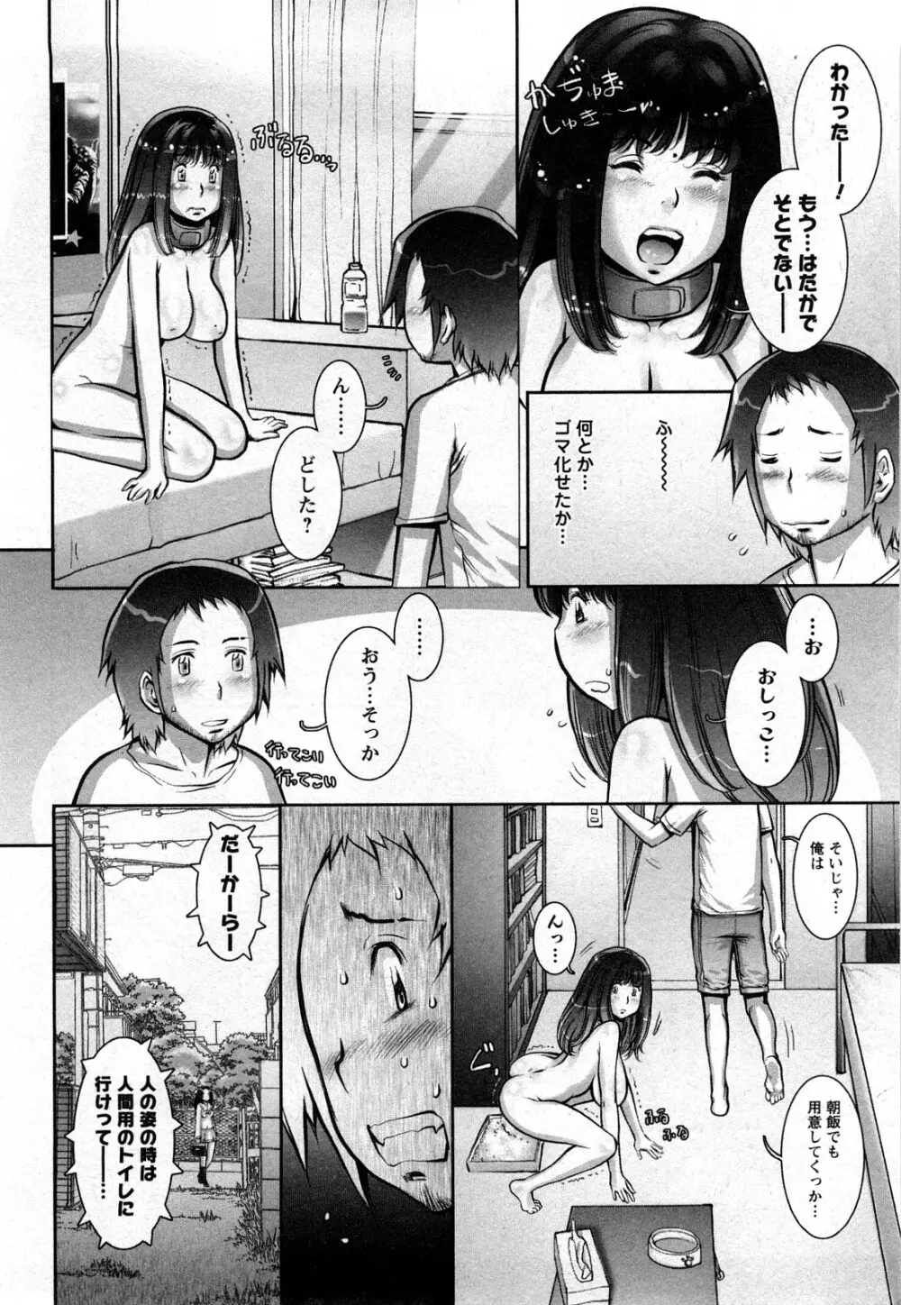 すとれんじ ふるーつ 第01巻 Page.113