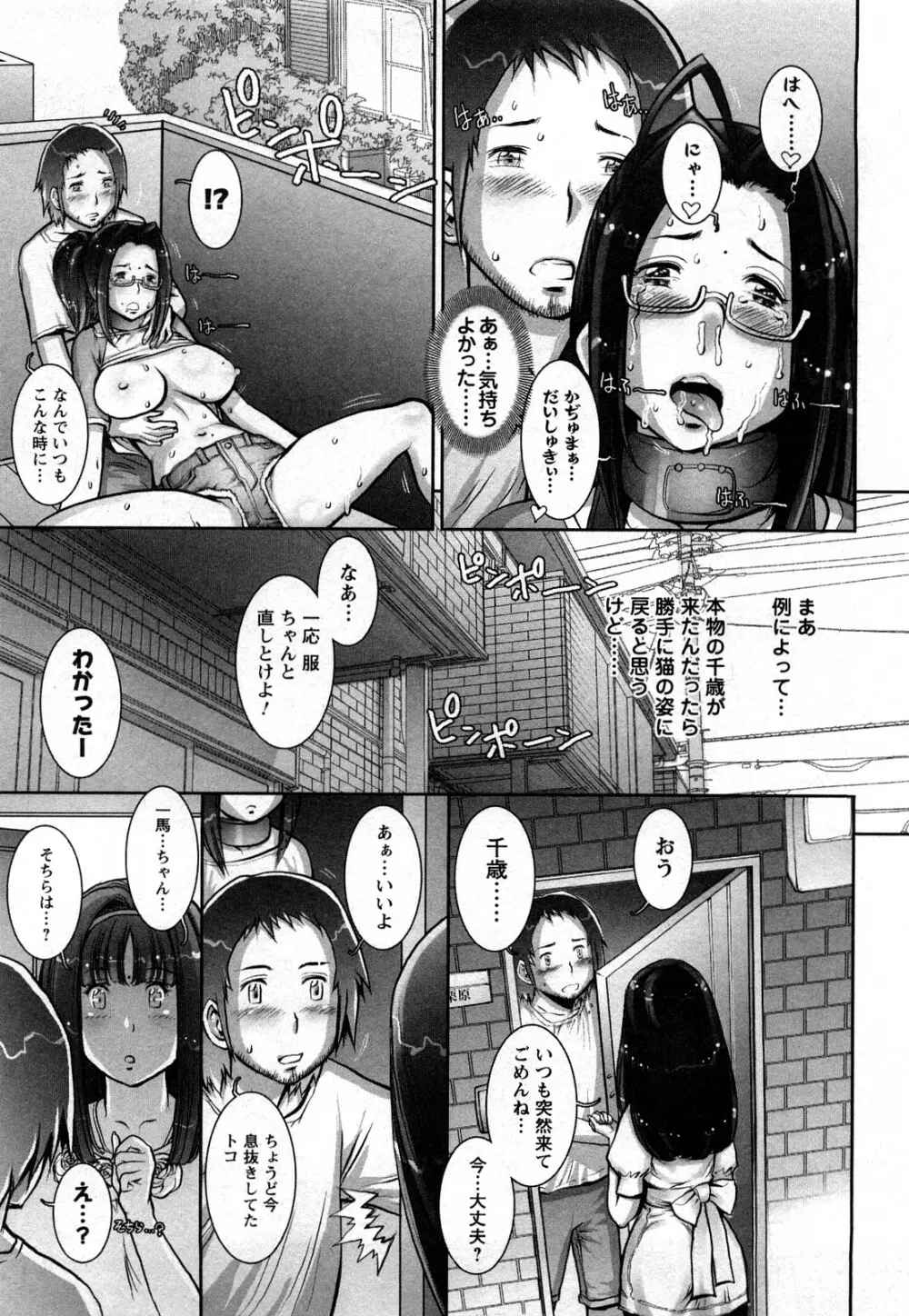 すとれんじ ふるーつ 第01巻 Page.126