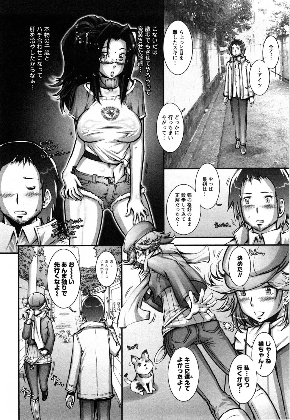 すとれんじ ふるーつ 第01巻 Page.135