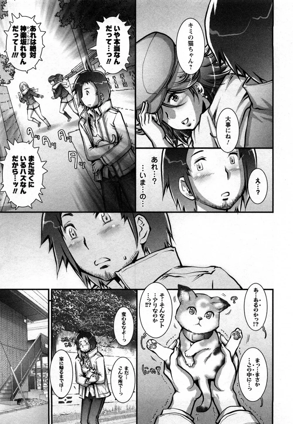 すとれんじ ふるーつ 第01巻 Page.136