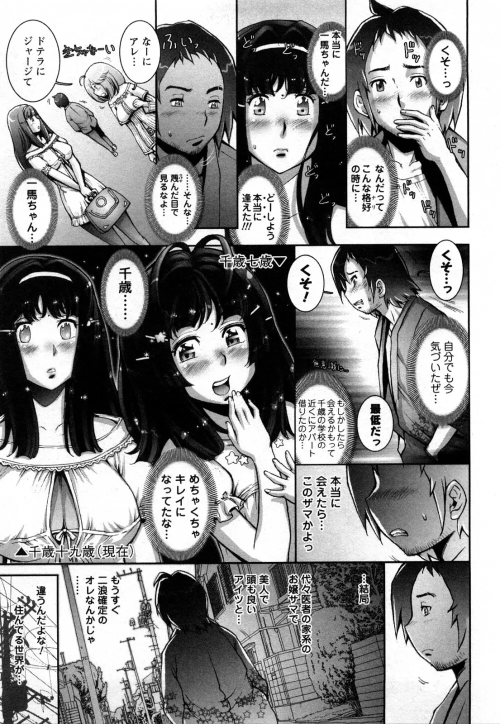 すとれんじ ふるーつ 第01巻 Page.14