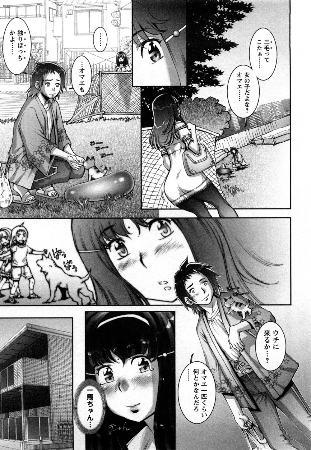 すとれんじ ふるーつ 第01巻 Page.16