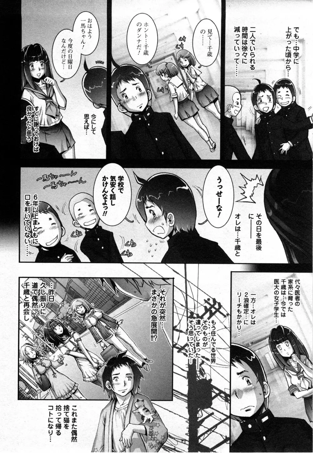 すとれんじ ふるーつ 第01巻 Page.29
