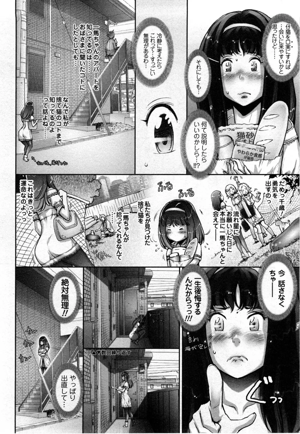すとれんじ ふるーつ 第01巻 Page.43