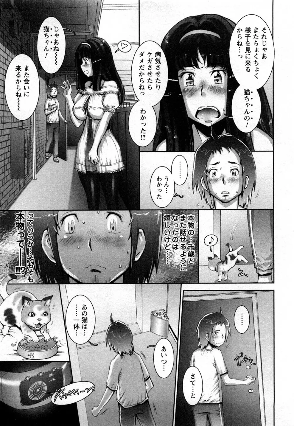 すとれんじ ふるーつ 第01巻 Page.56