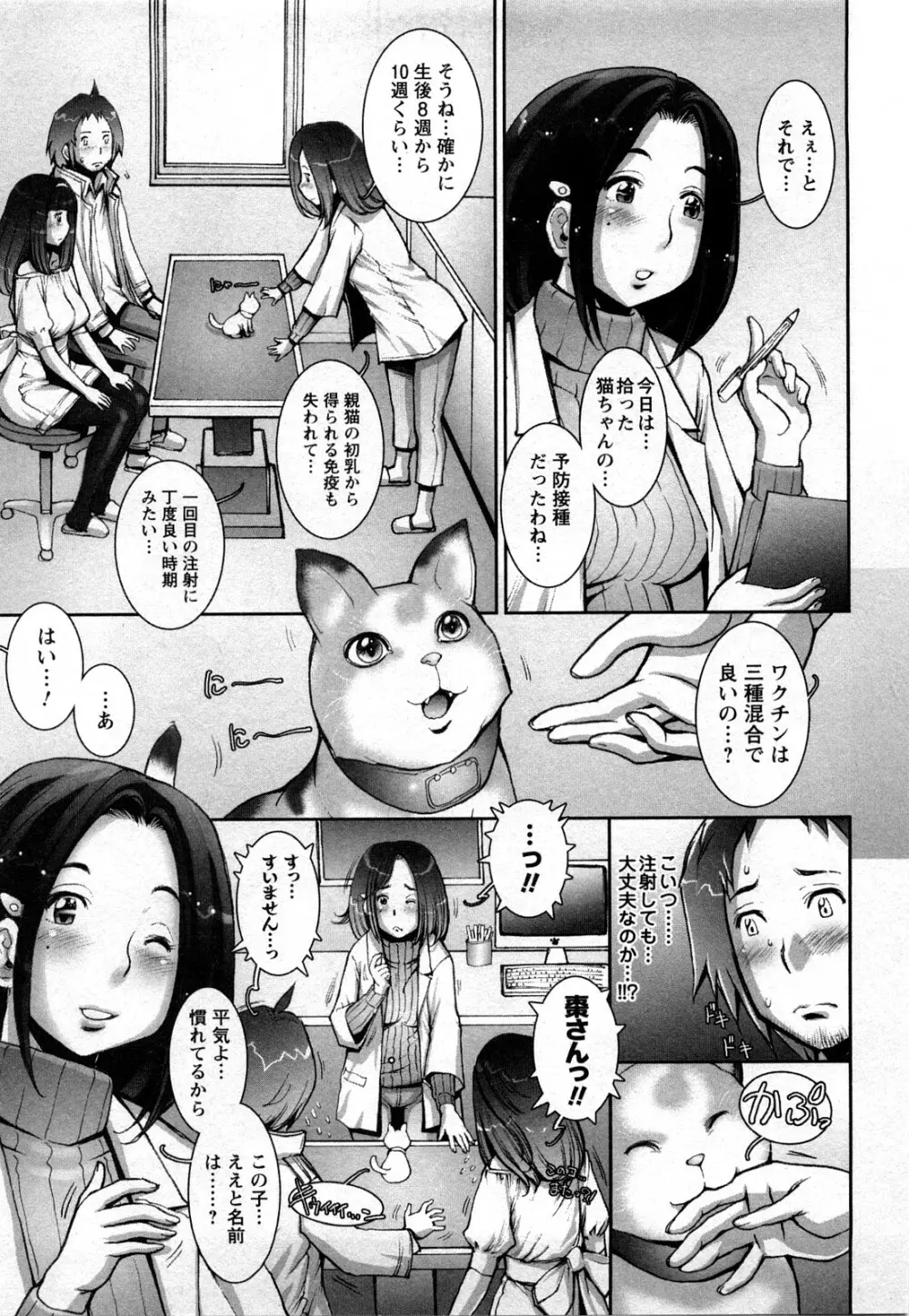 すとれんじ ふるーつ 第01巻 Page.74
