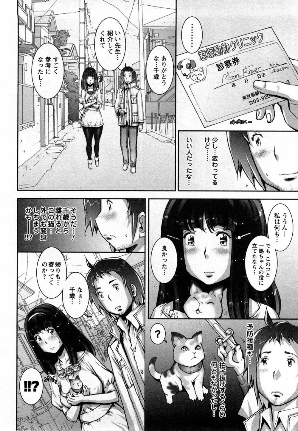 すとれんじ ふるーつ 第01巻 Page.77