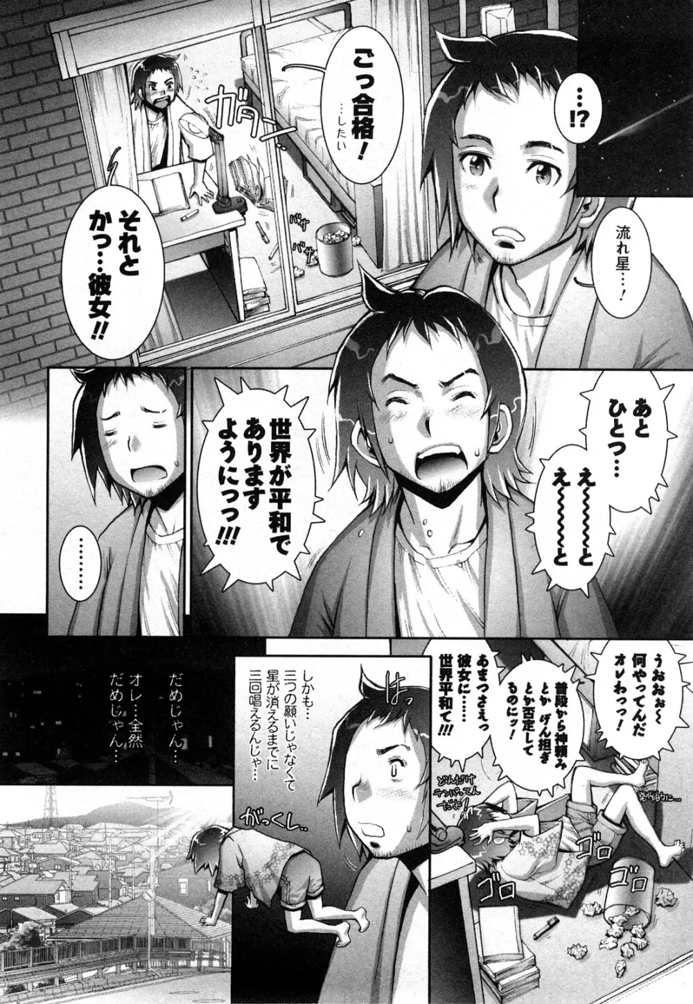 すとれんじ ふるーつ 第01巻 Page.9