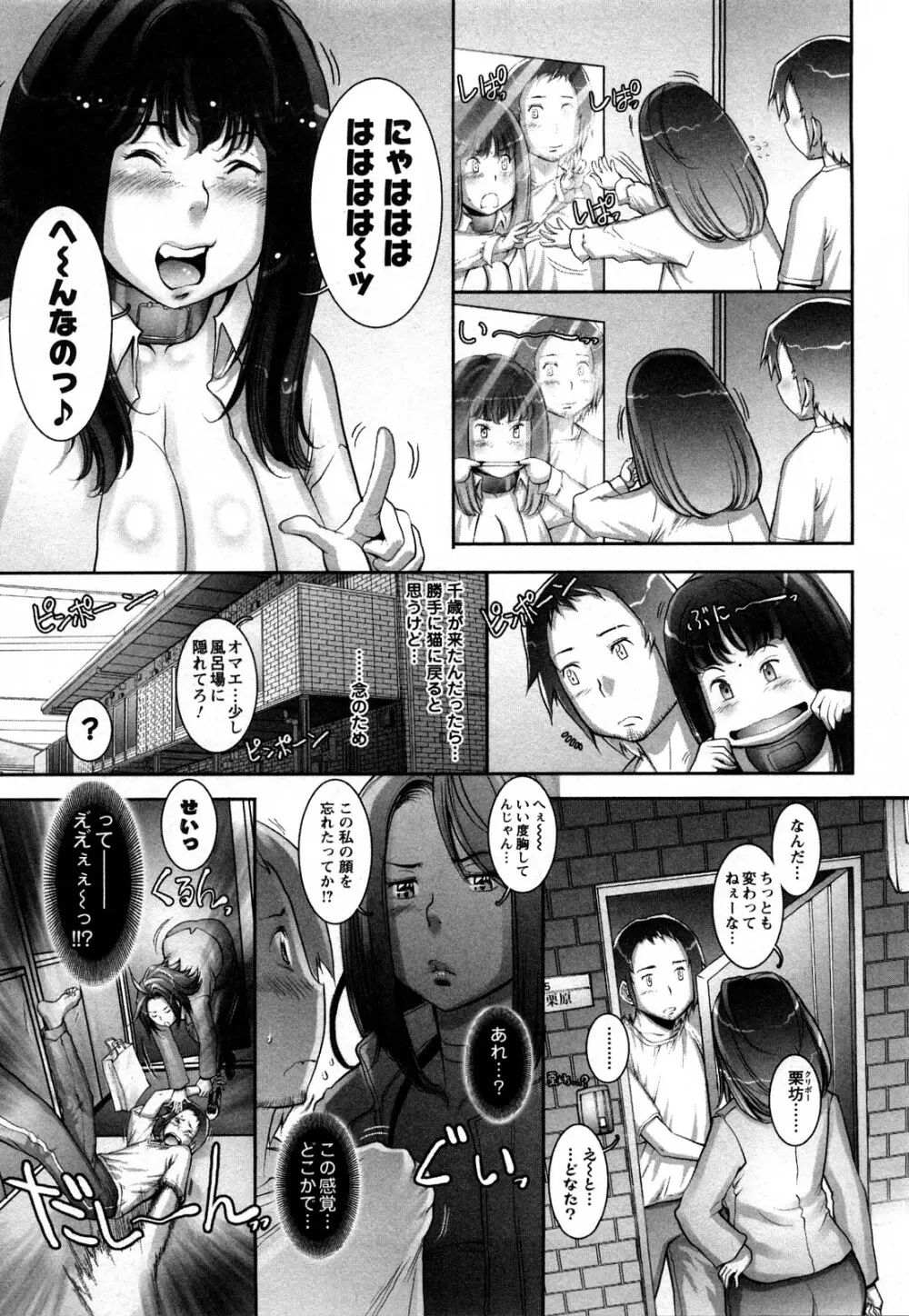 すとれんじ ふるーつ 第01巻 Page.94