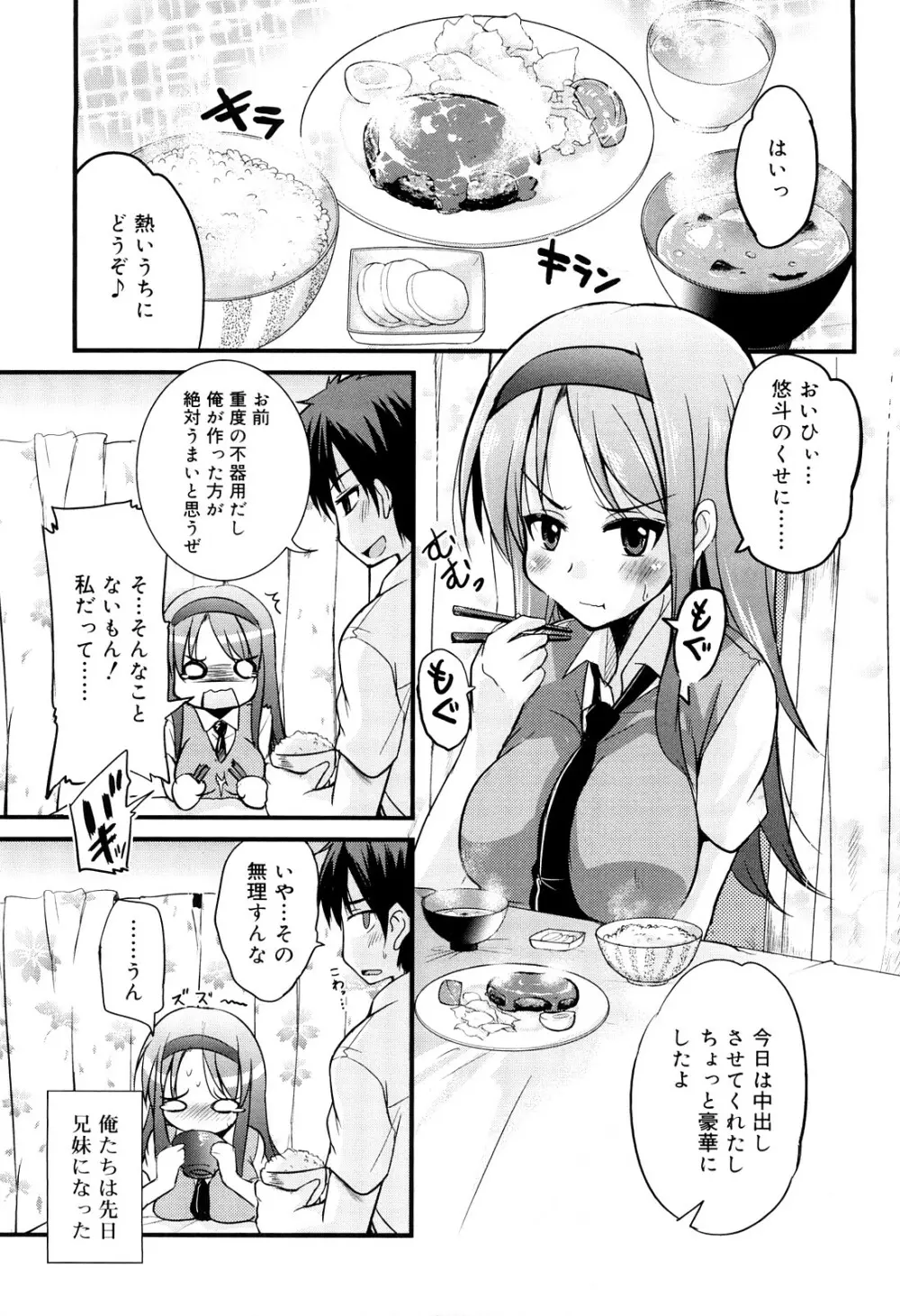 熊切さんはデレない Page.10