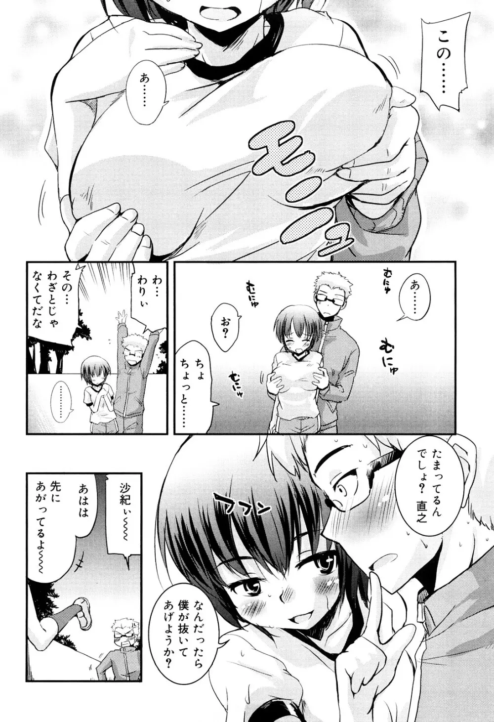 熊切さんはデレない Page.127