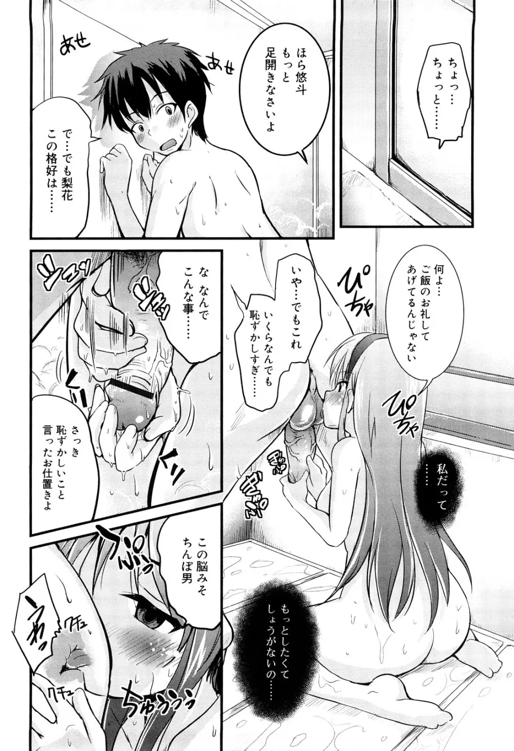 熊切さんはデレない Page.13