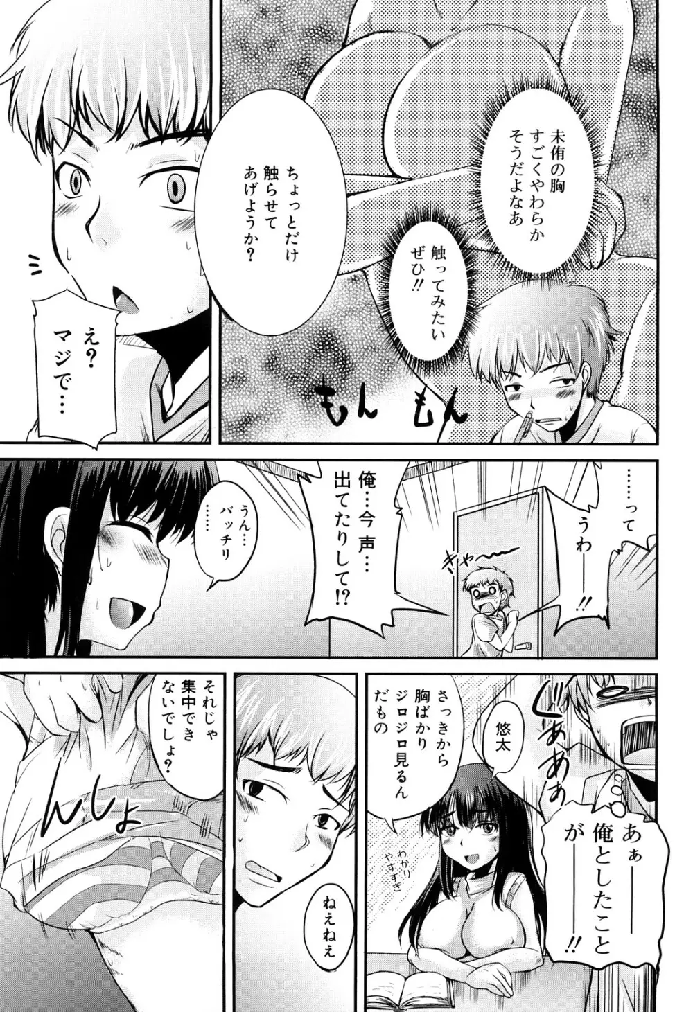 熊切さんはデレない Page.184