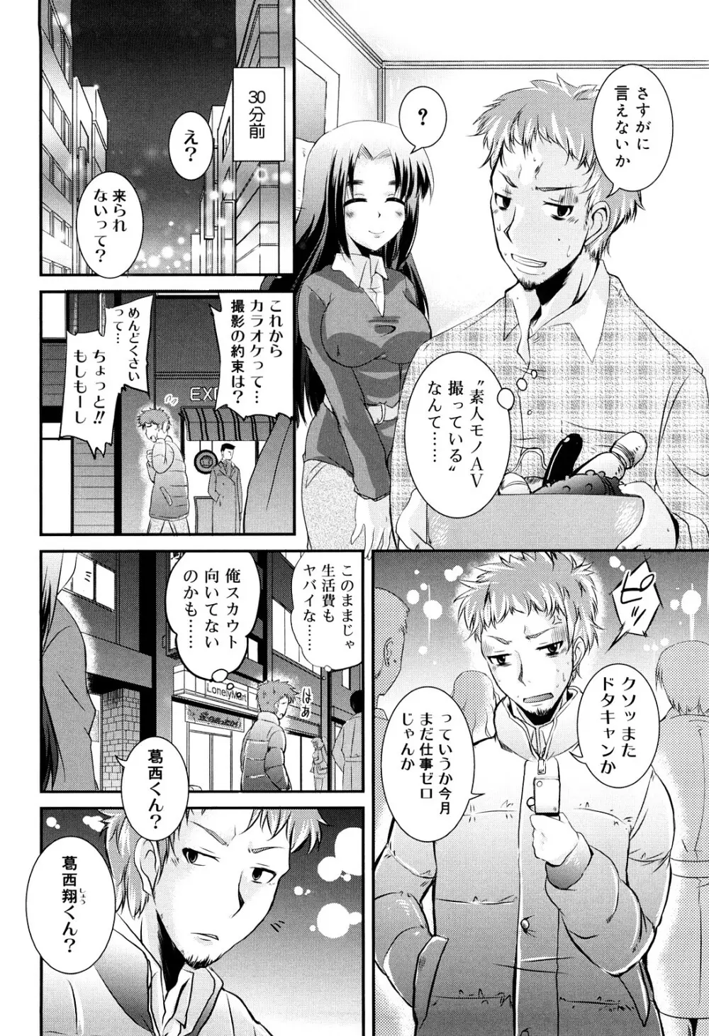 熊切さんはデレない Page.199