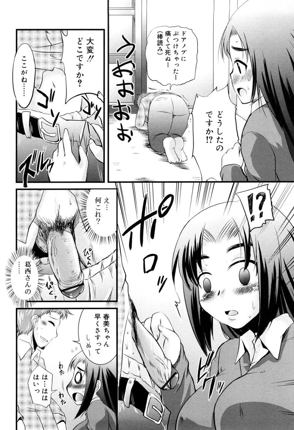 熊切さんはデレない Page.201