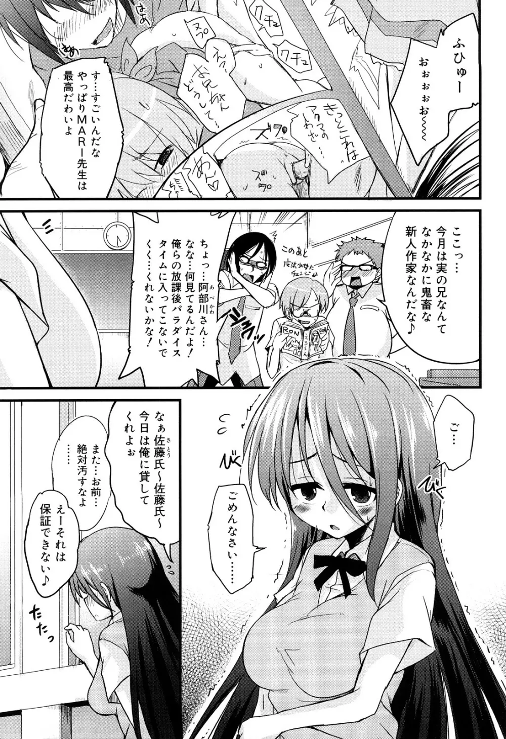 熊切さんはデレない Page.86