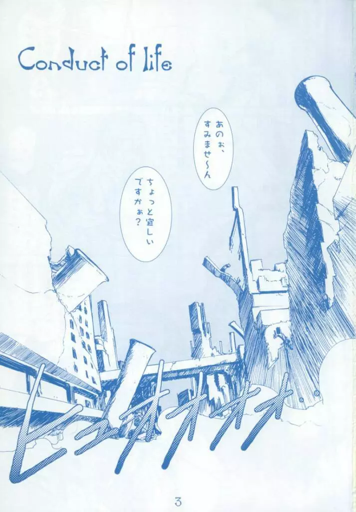 鰤鎌 Page.2