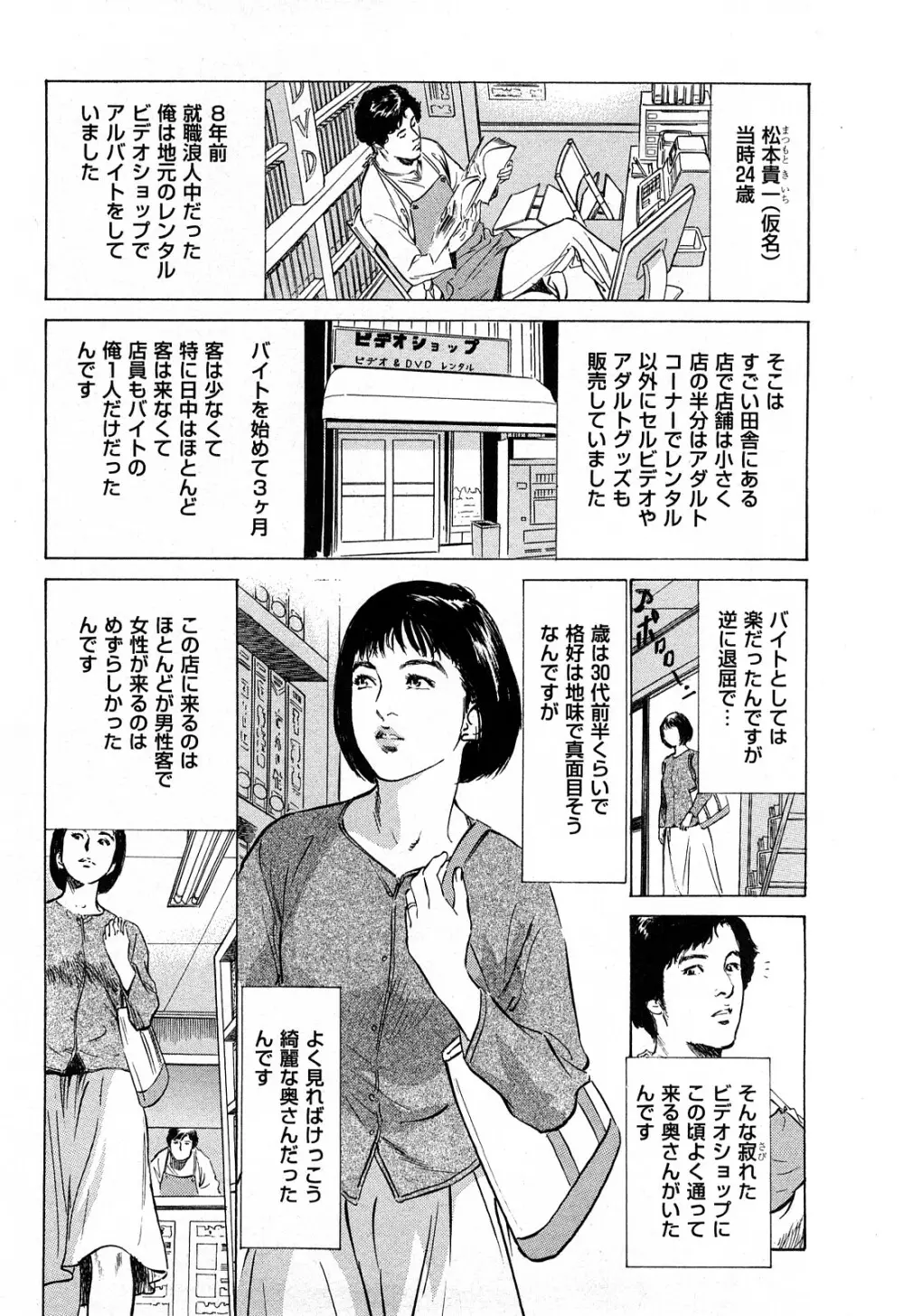 新 ホントにあったHな体験 2 Page.103