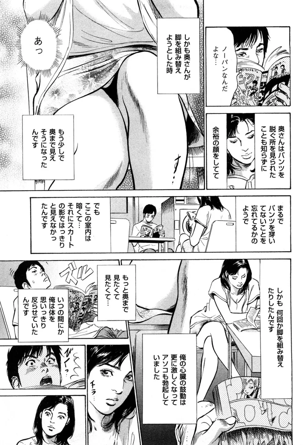 新 ホントにあったHな体験 2 Page.138