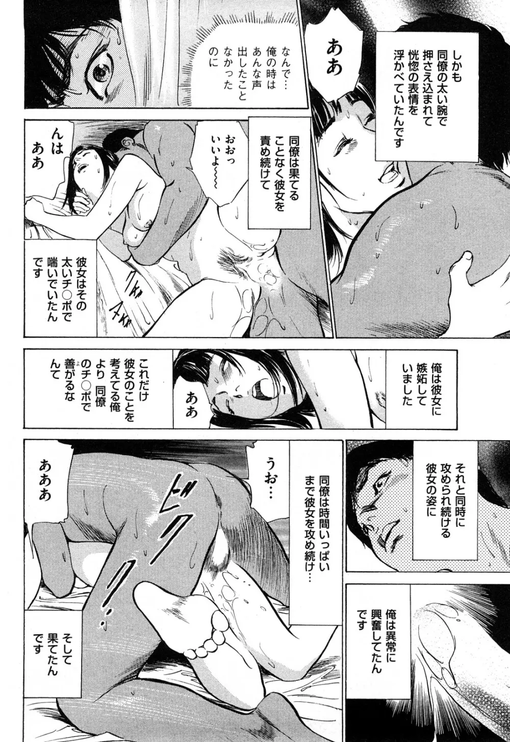 新 ホントにあったHな体験 2 Page.159