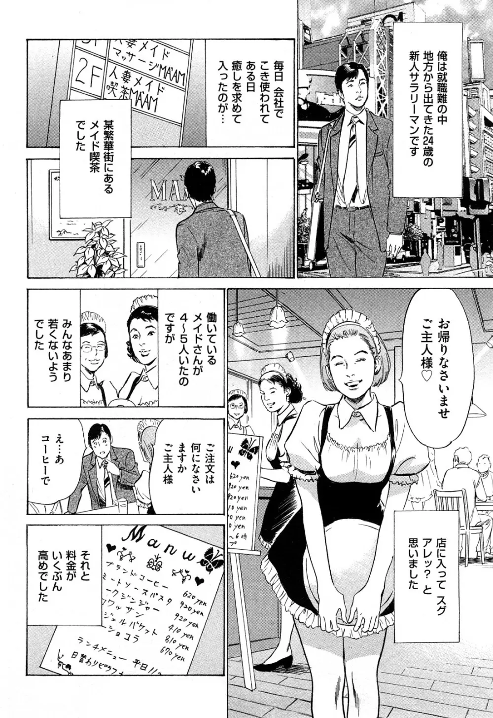 新 ホントにあったHな体験 2 Page.167