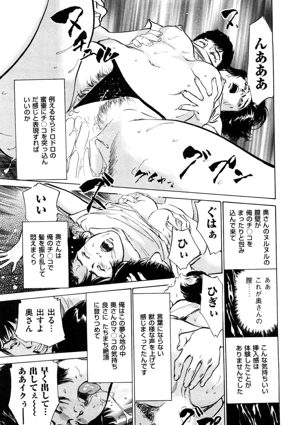 新 ホントにあったHな体験 2 Page.20