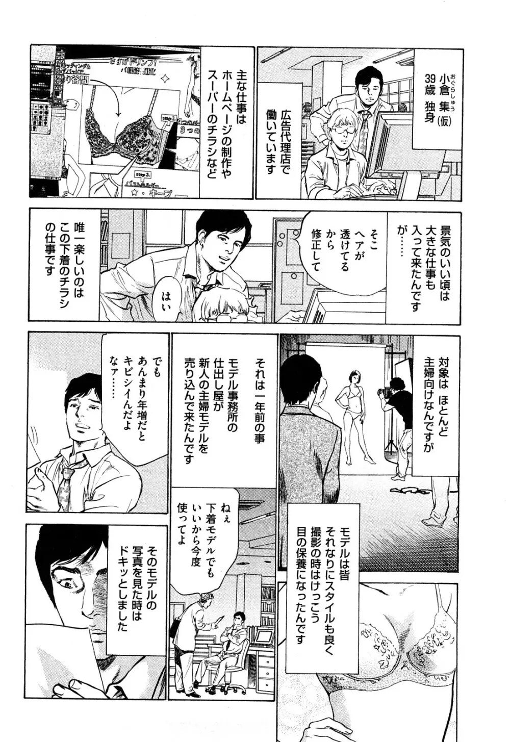 新 ホントにあったHな体験 2 Page.23