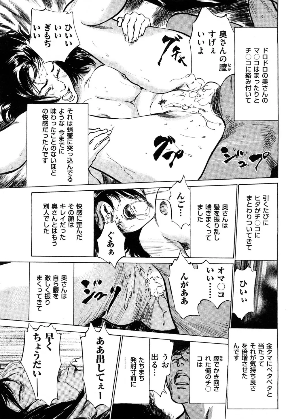 新 ホントにあったHな体験 2 Page.36