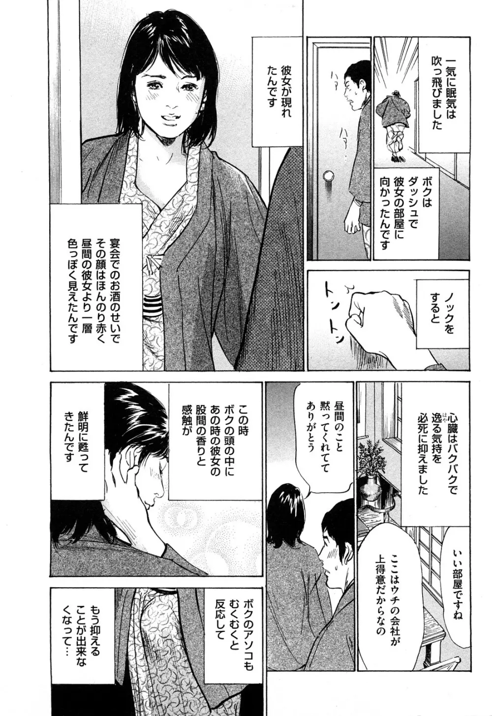 新 ホントにあったHな体験 2 Page.62