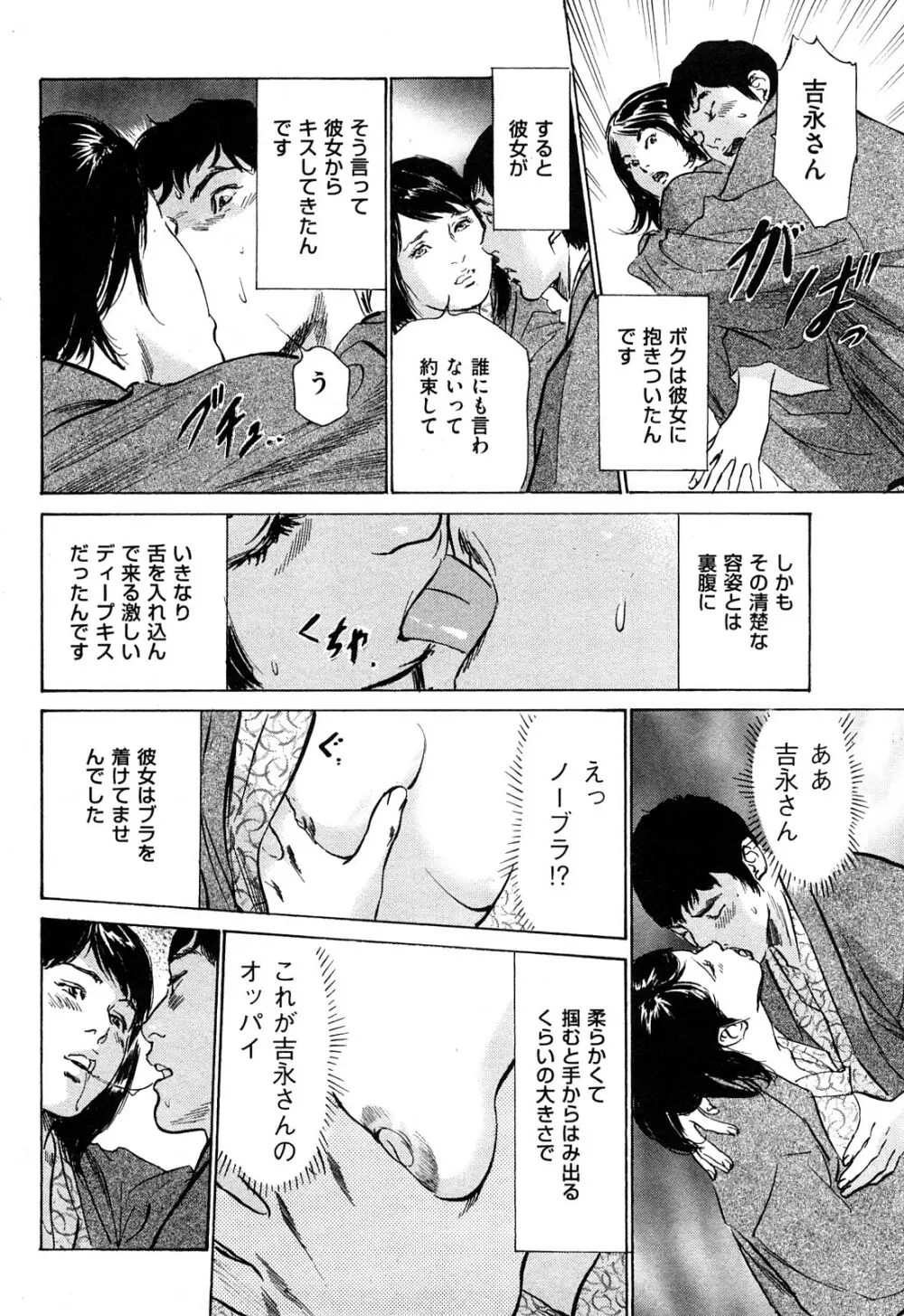 新 ホントにあったHな体験 2 Page.63