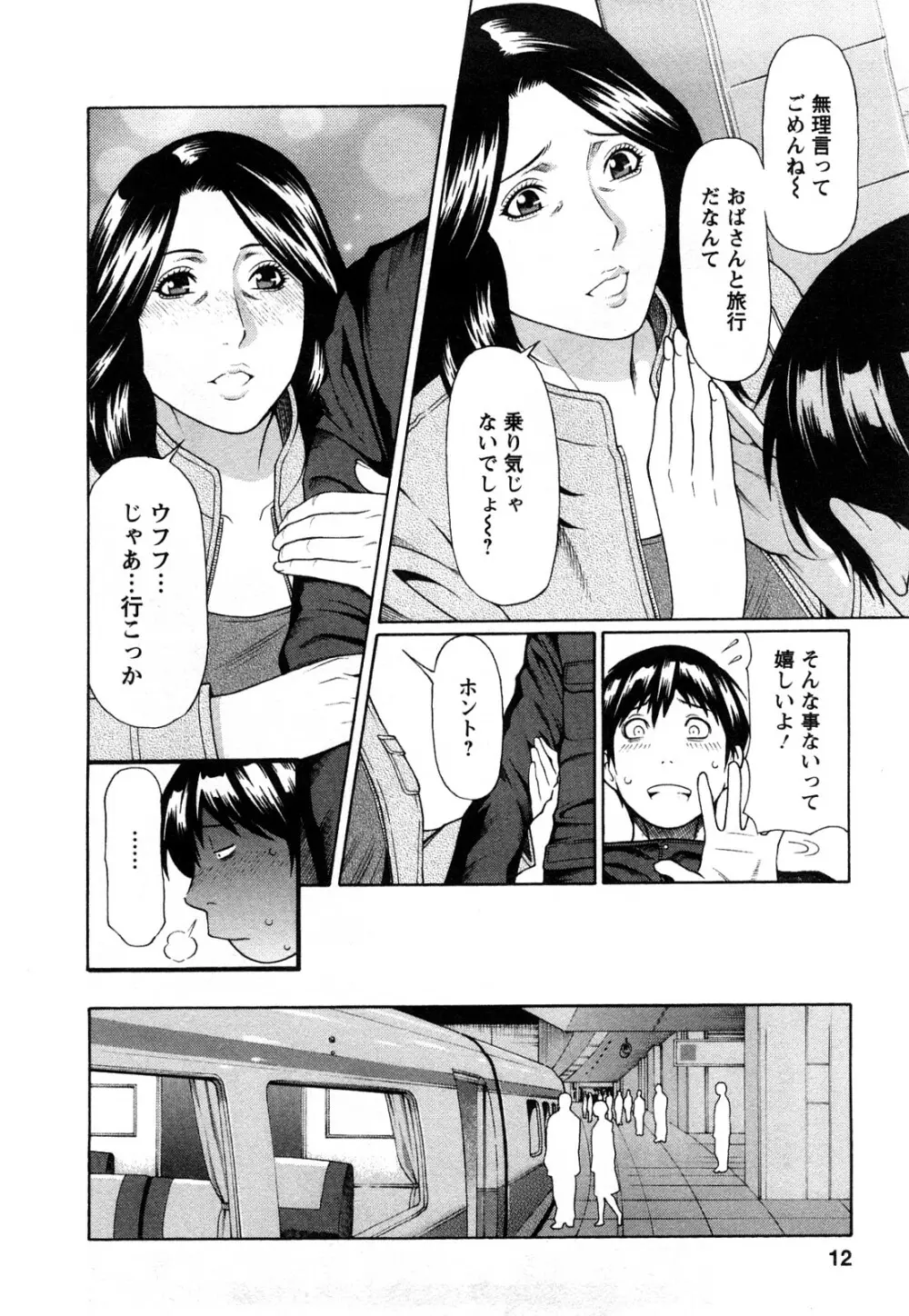 エロ漫画 ママモミ 