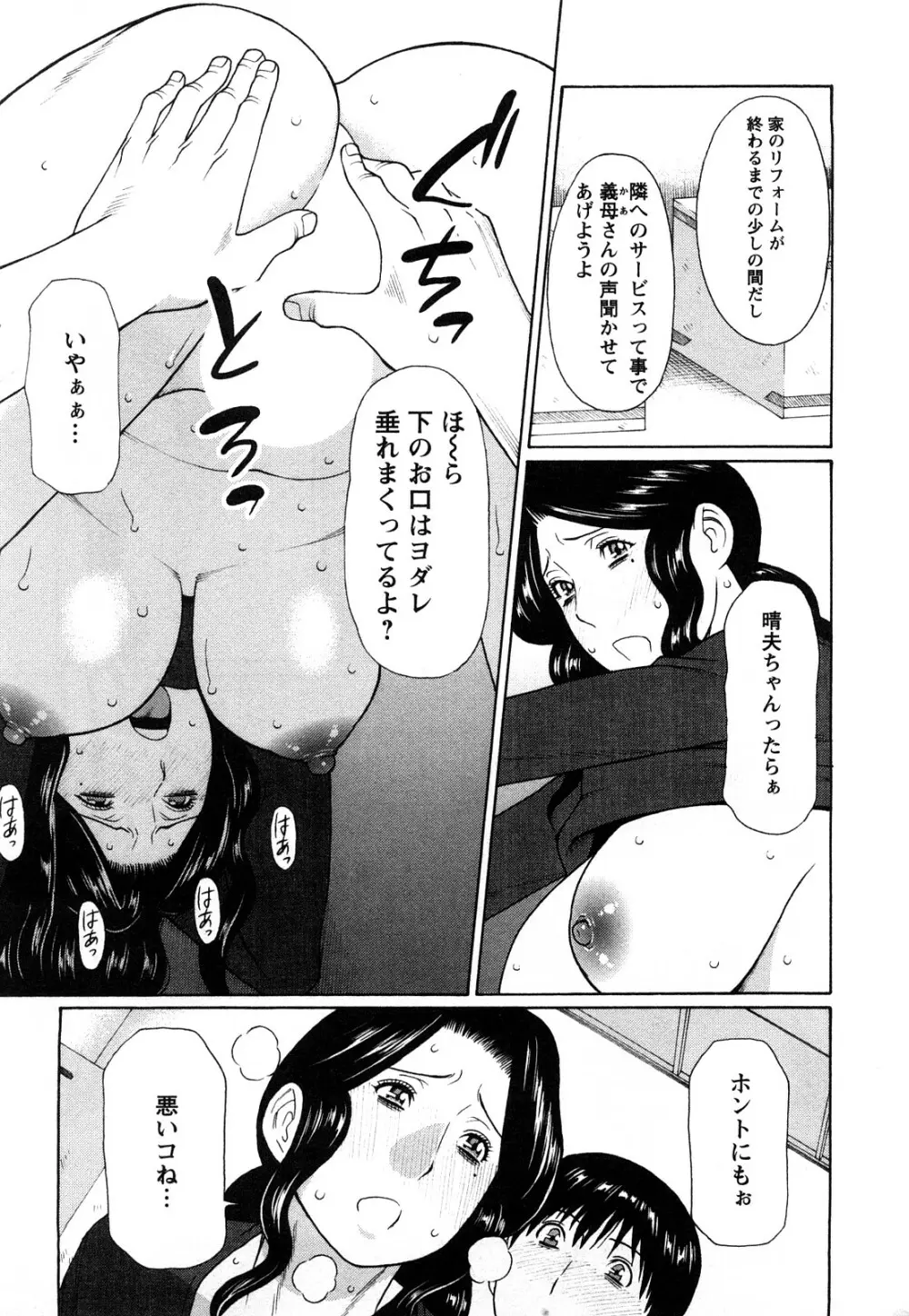 スイート・デイズ Page.121