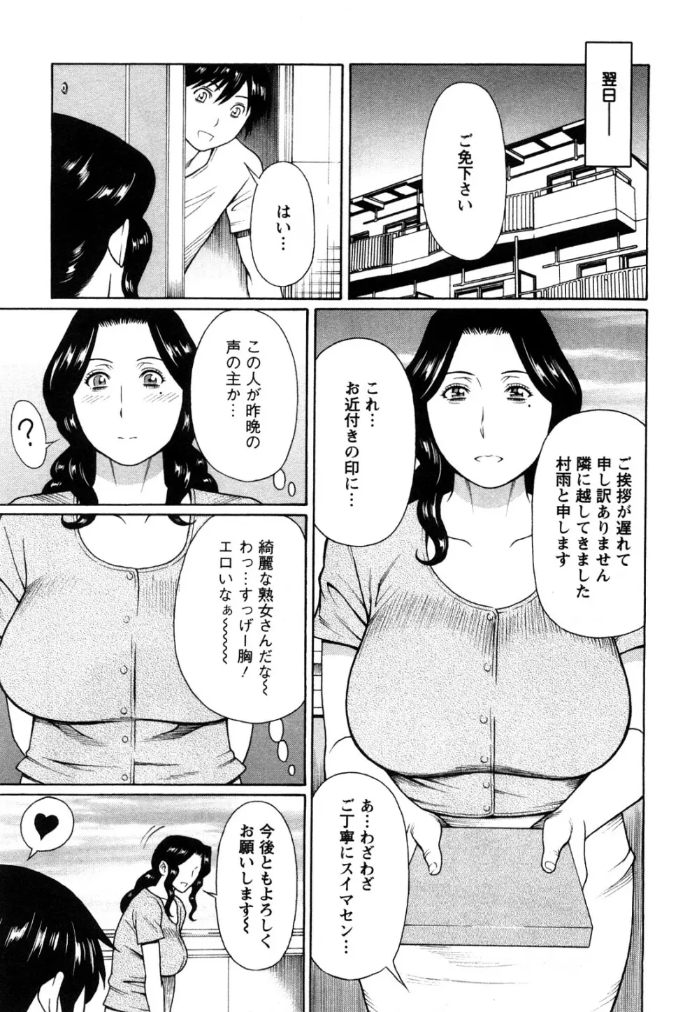 スイート・デイズ Page.131