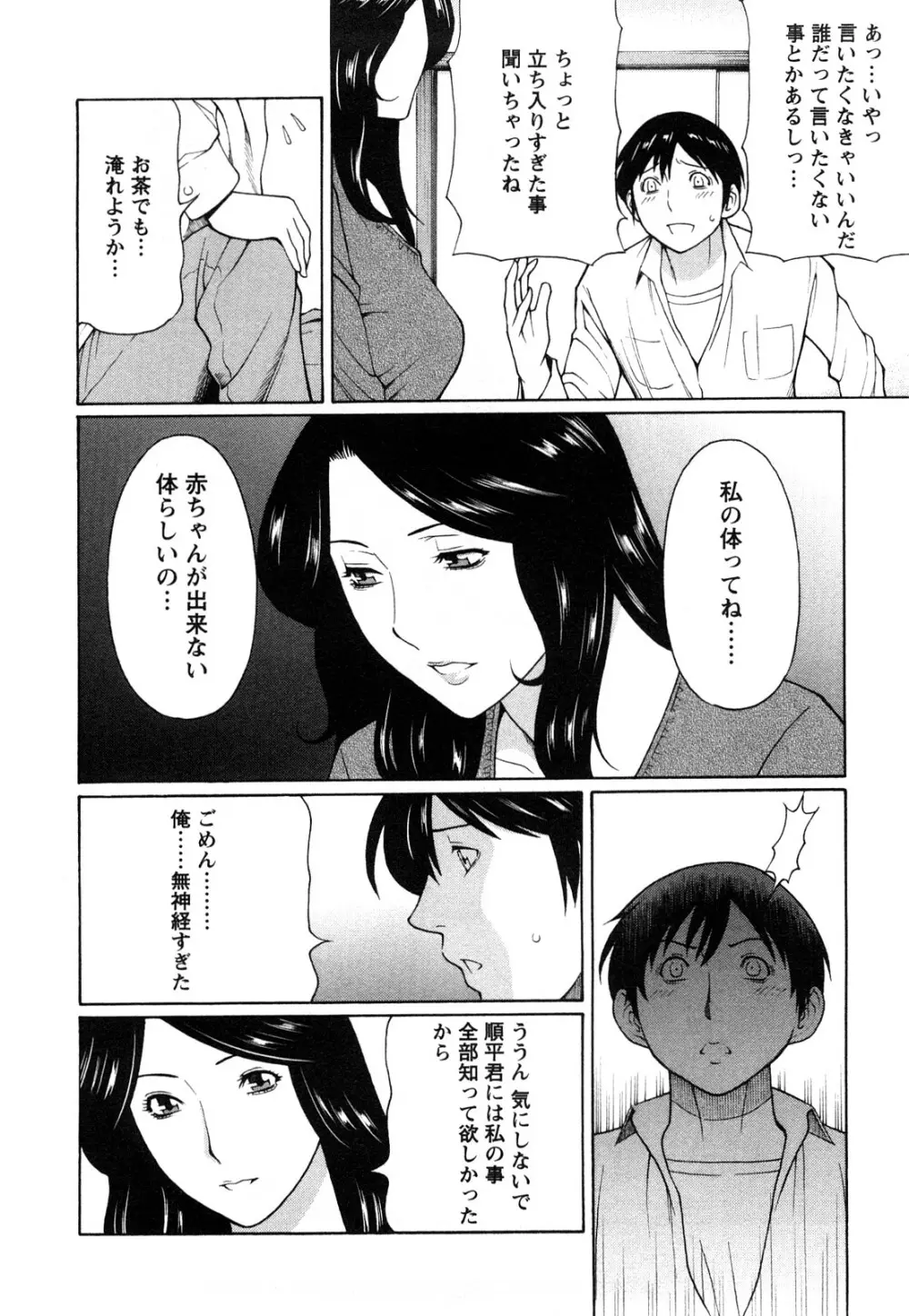 スイート・デイズ Page.138